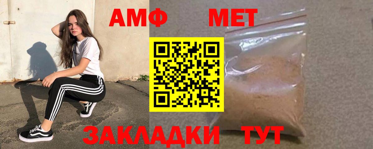 АМФЕТАМИН 98%  Амфетамин  Новокузнецк  Вход с VPN 