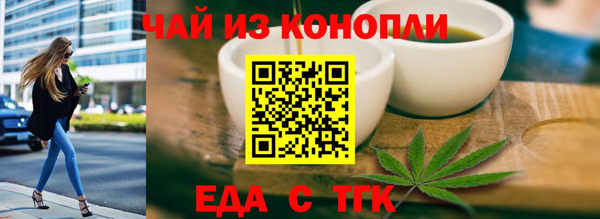 Cannafood конопля  Вход с VPN  Новокузнецк 