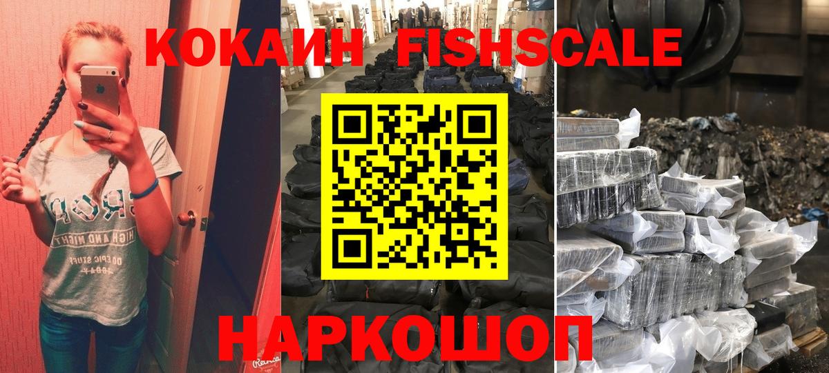 Новокузнецк  КОКАИН Эквадор  Cocaine VHQ  Вход с VPN 