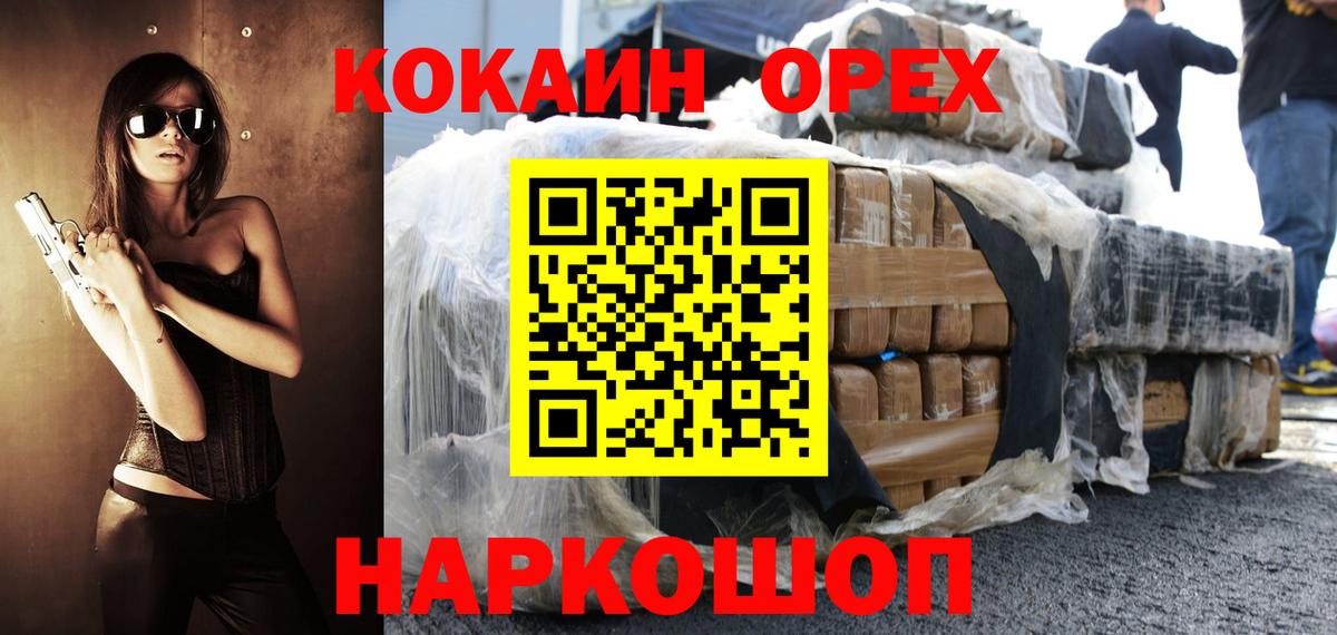 Cocaine VHQ Новокузнецк