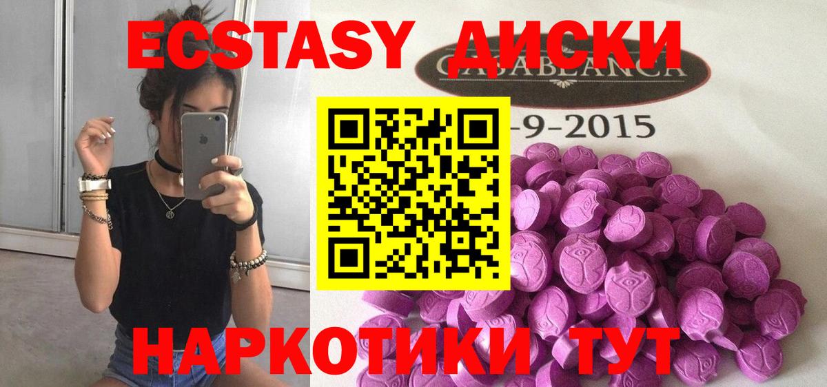 Ecstasy Cube  Ecstasy Philipp Plein  Экстази  Вход с VPN  Новокузнецк 