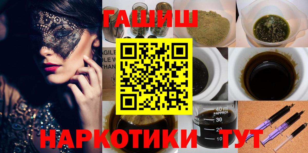 ГАШИШ Ice-O-Lator  Вход с VPN  ГАШ Ice-O-Lator  Гашиш  Новокузнецк 