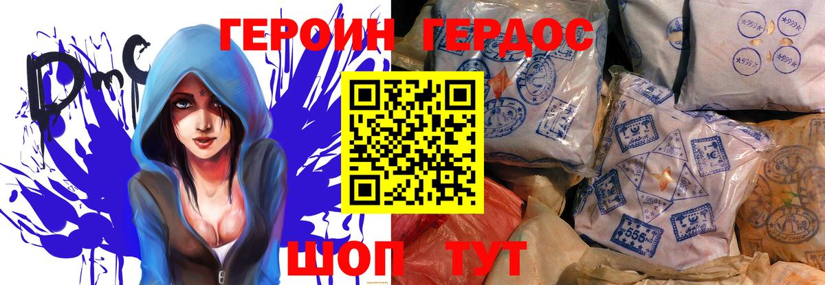 ГЕРОИН герыч Новокузнецк
