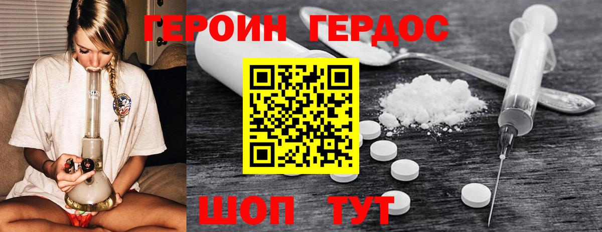 Новокузнецк  Героин Афган  Героин  Вход с VPN 