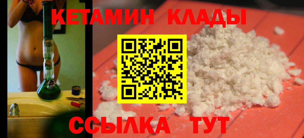   ссылки  Вход с VPN  Новокузнецк  КЕТАМИН ketamine  КЕТАМИН VHQ 