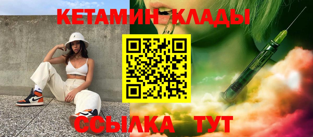 Кетамин ketamine Новокузнецк
