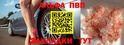 таблы Будённовск