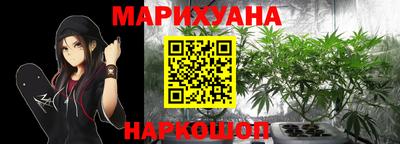каннабис Бузулук