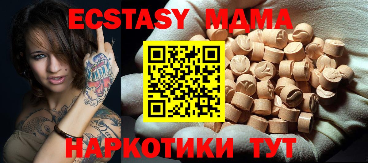 МДМА кристаллы  MDMA кристаллы  Вход с VPN  МДМА  Новокузнецк 