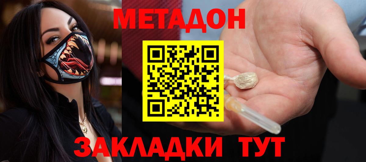 Новокузнецк  Метадон methadone  Вход с VPN 