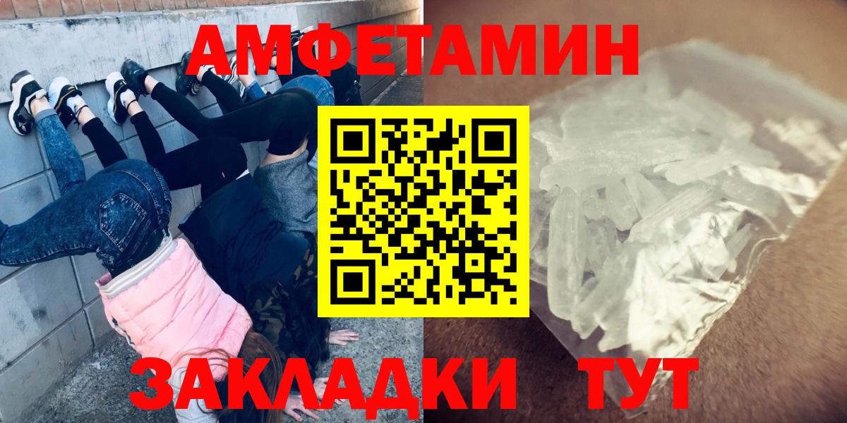 Метамфетамин кристалл  Вход с VPN  Новокузнецк 
