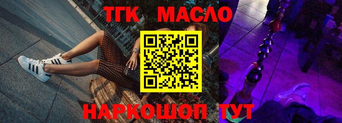 Дистиллят ТГК Wax Новокузнецк