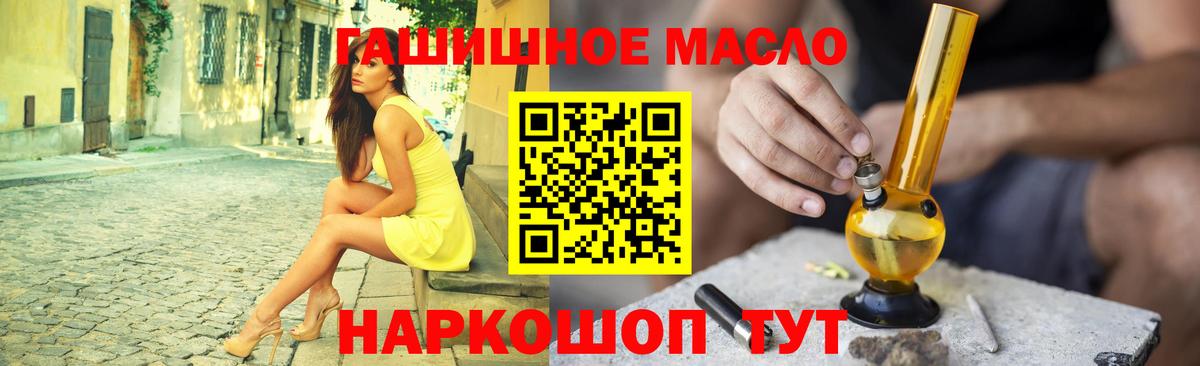 ТГК гашишное масло  ТГК вейп  Новокузнецк  Вход с VPN 