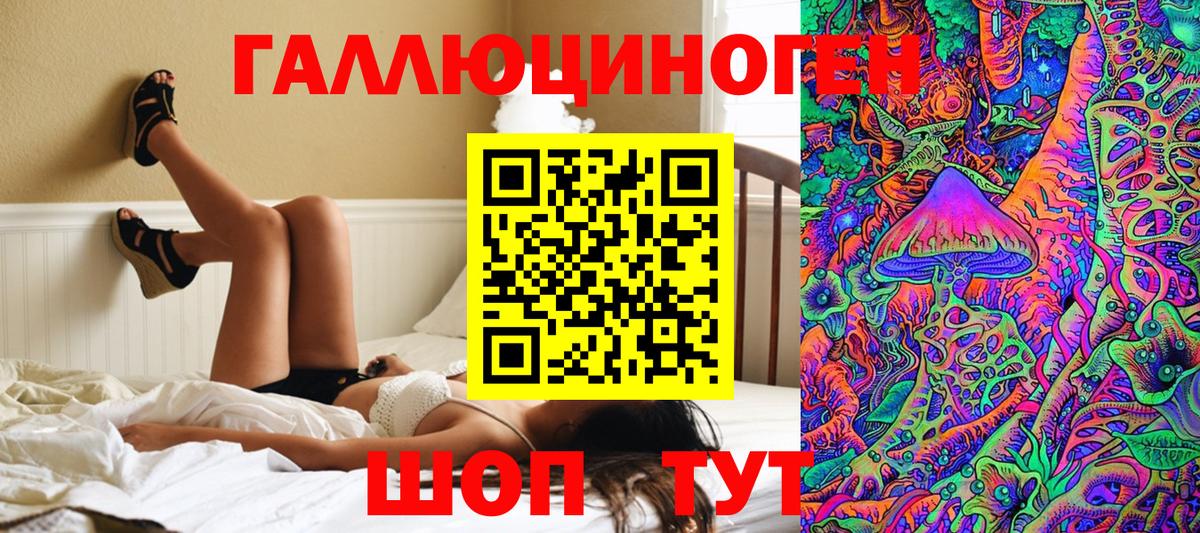Псилоцибиновые грибы ЛСД Новокузнецк