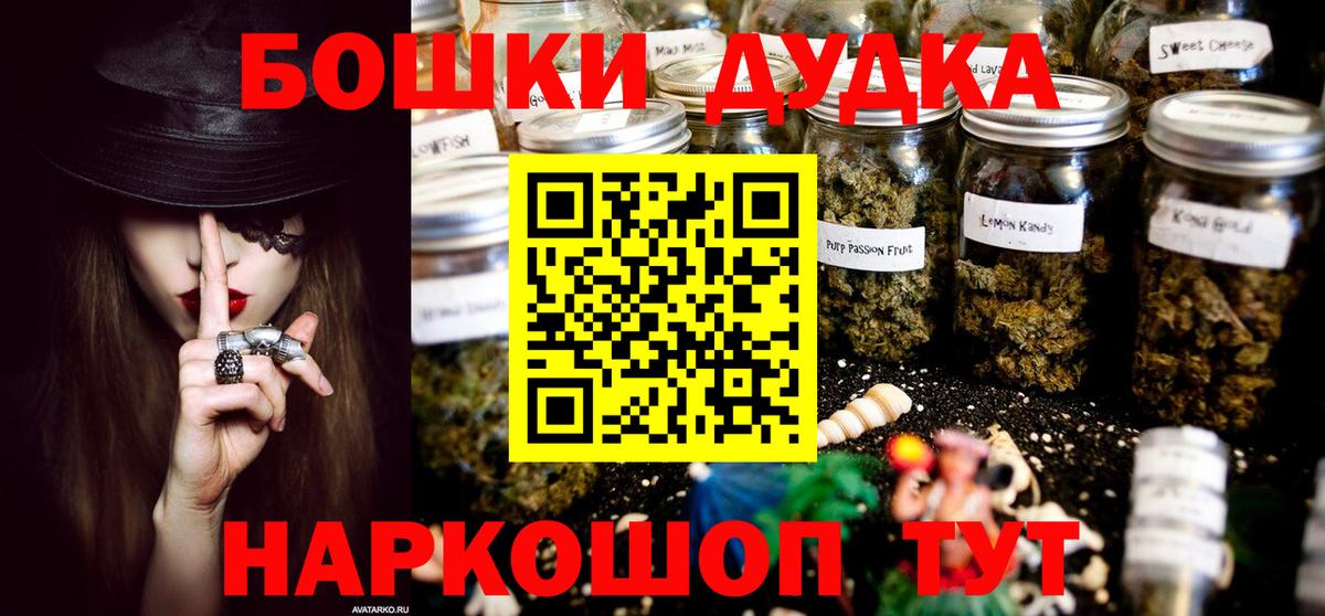 Канабис конопля  МАРИХУАНА Amnesia  Вход с VPN  Канабис THC 21%  Новокузнецк 